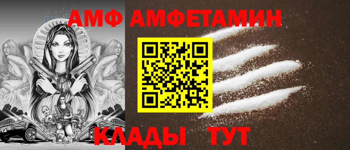 Медногорск  АМФ 98%  Вход с VPN 