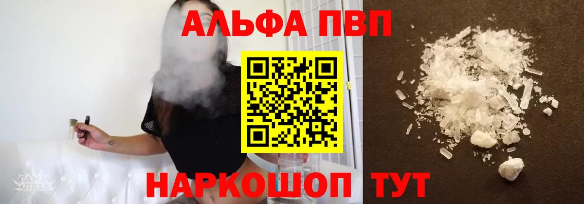 Альфа ПВП Соль Медногорск