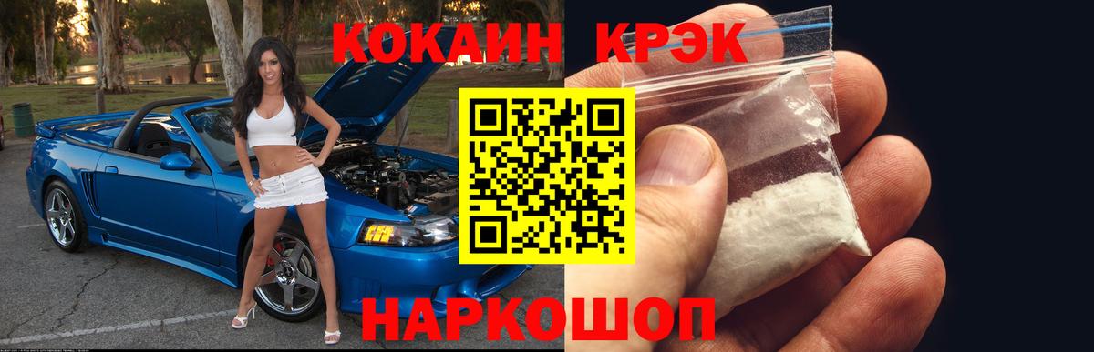 Кокаин Боливия  Cocaine Fish Scale  КОКАИН  что такое наркотик  Медногорск  Вход с VPN 