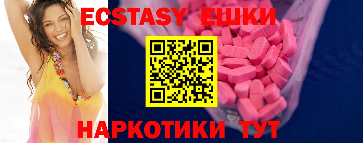 Ecstasy бентли  купить  сайты  Ecstasy 99%  кракен ССЫЛКА  Вход с VPN  Экстази  Медногорск 