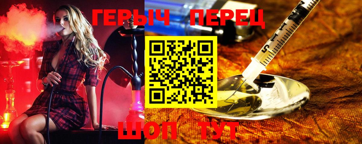 Героин  Вход с VPN  Медногорск  ГЕРОИН герыч 
