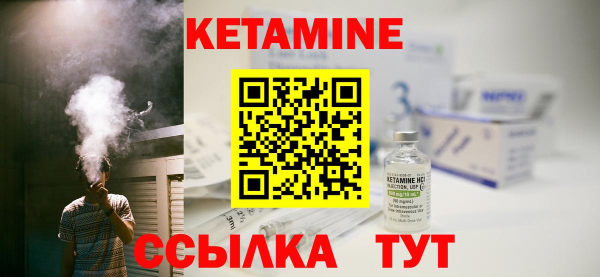 Медногорск  КЕТАМИН VHQ  Вход с VPN 