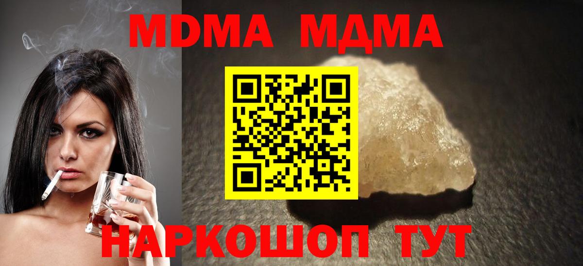 MDMA Molly Медногорск