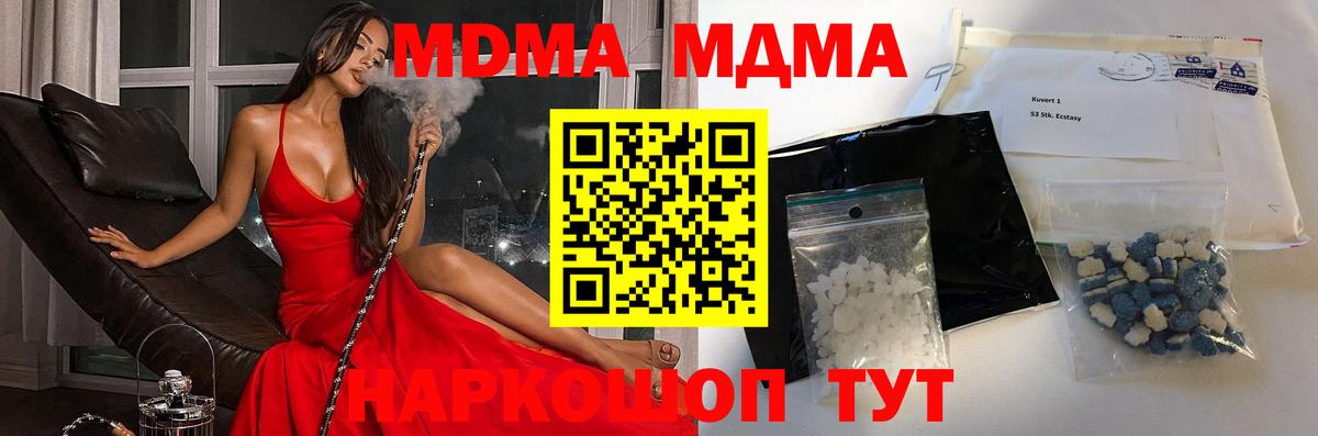 МДМА  Вход с VPN  МЕФ кристаллы  Медногорск  Конопля  Гашиш 