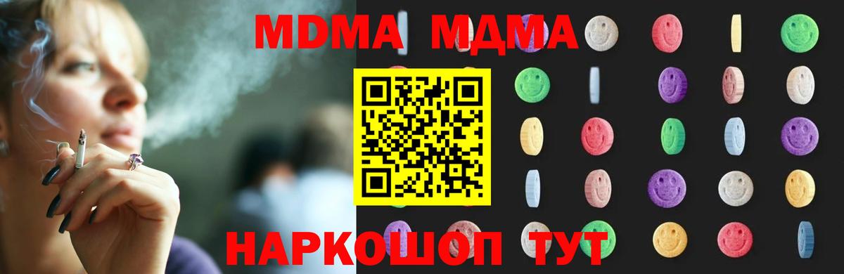 МДМА  МДМА Molly  Медногорск  Вход с VPN  MDMA Molly 