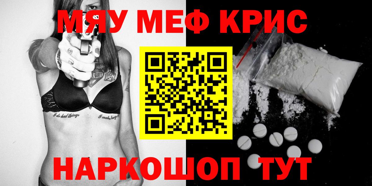 omg ССЫЛКА  даркнет сайт  Вход с VPN  МЯУ-МЯУ мяу мяу  Медногорск 