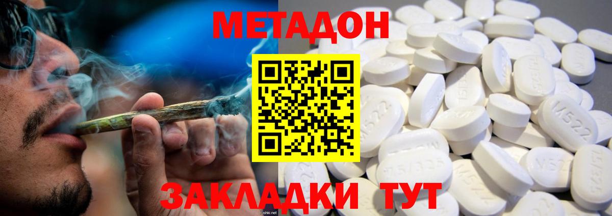 МЕТАДОН кристалл  Вход с VPN  Медногорск  МЕТАДОН кристалл 