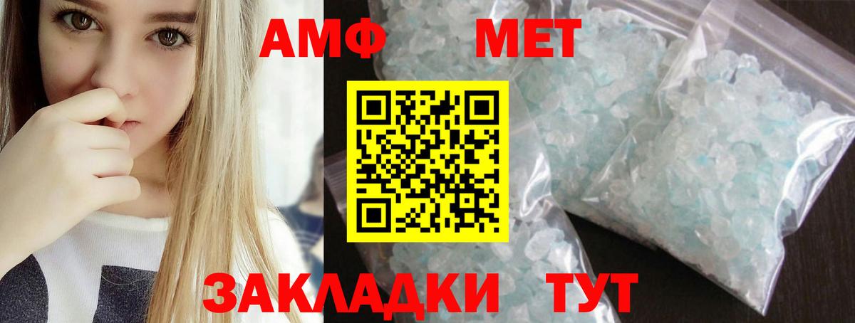 Медногорск  Метамфетамин Декстрометамфетамин 99.9%  МЕТАМФЕТАМИН  Метамфетамин Декстрометамфетамин 99.9%  Вход с VPN 