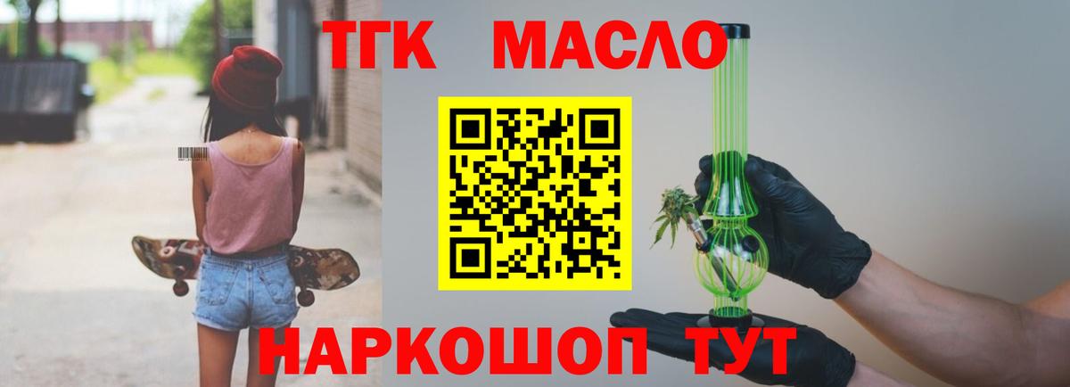 где можно купить   Вход с VPN  Медногорск  Дистиллят ТГК Wax 