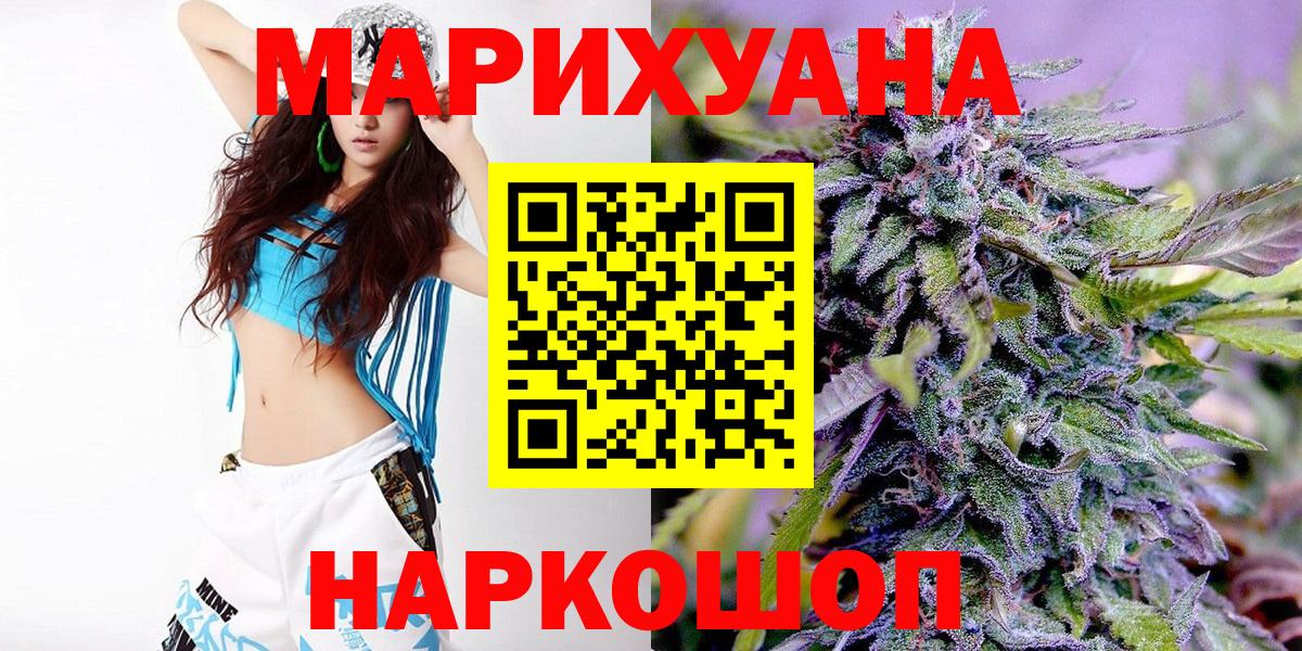 МАРИХУАНА конопля  Канабис THC 21%  Канабис SATIVA & INDICA  Медногорск  Вход с VPN  Бошки марихуана ГИДРОПОН 